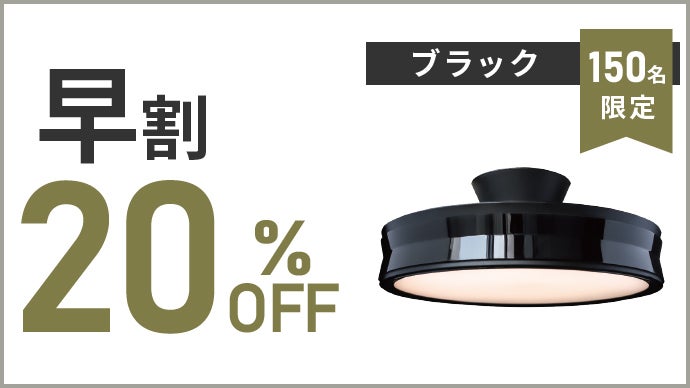 間接照明にもなる3way点灯】スマホや声で操作できるLEDシーリング