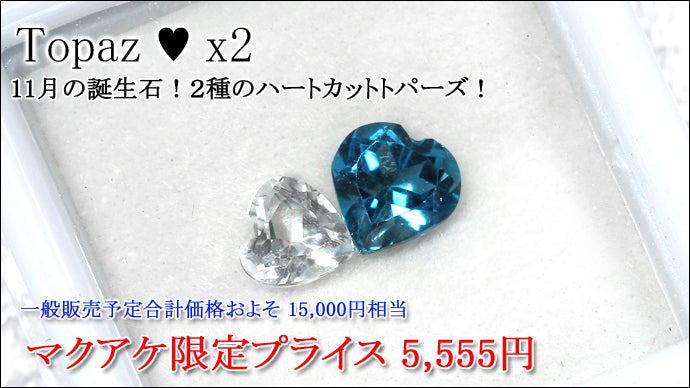世界中の宝石を楽しもう！｜マクアケ - アタラシイものや体験の応援 