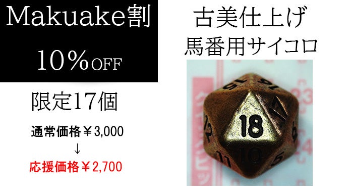 LOTO7ファンへ贈る】偶然から始まるサイコロで6億円の夢をかけ