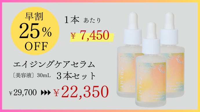 CBDコスメ】ヒト幹細胞培養液エキスとフラーレンを配合した新しい美容
