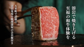 田町に誕生する溶岩焼肉店で極上の和牛体験を。会員専用の焼肉部屋も使える会員募集