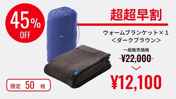 内閣総理大臣賞受賞技術カバロス！身体を芯から温める超温熱