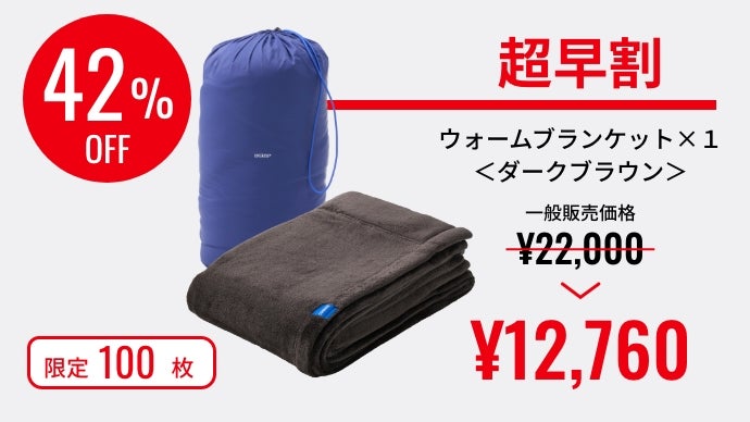 内閣総理大臣賞受賞技術カバロス！身体を芯から温める超温熱