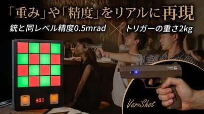 あなたも狙撃の名手に！？アメリカ射撃訓練用レーザーでいつでも 