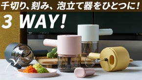 食材の食感をしっかり生かす！固いニンジンから柔らかい小ネギまで手軽にカット！