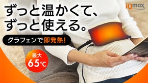 【充電不要、3秒で温かい】首や腰、膝など全身OK。電気式グラフェン温熱パッド