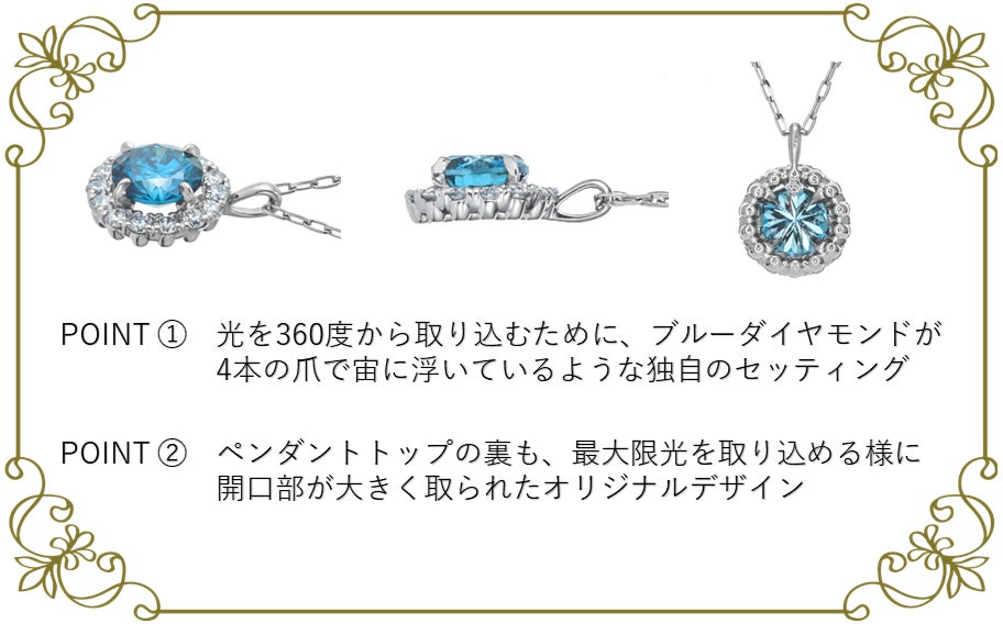 Makuake｜神秘の煌き大粒ブルーダイヤモンド。特別な溢れる輝きをLAB
