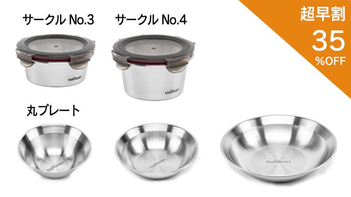 アウトドアでも大活躍『レンジで使える』魔法のステンレスプレート