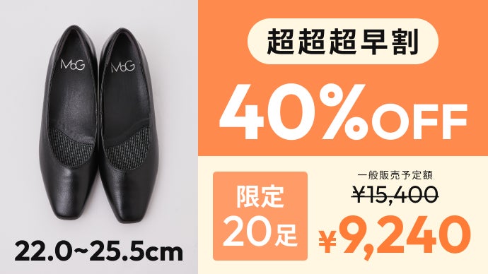 整体師CAコラボ】ようやく出会えた、運命の1足！正しい姿勢で楽に