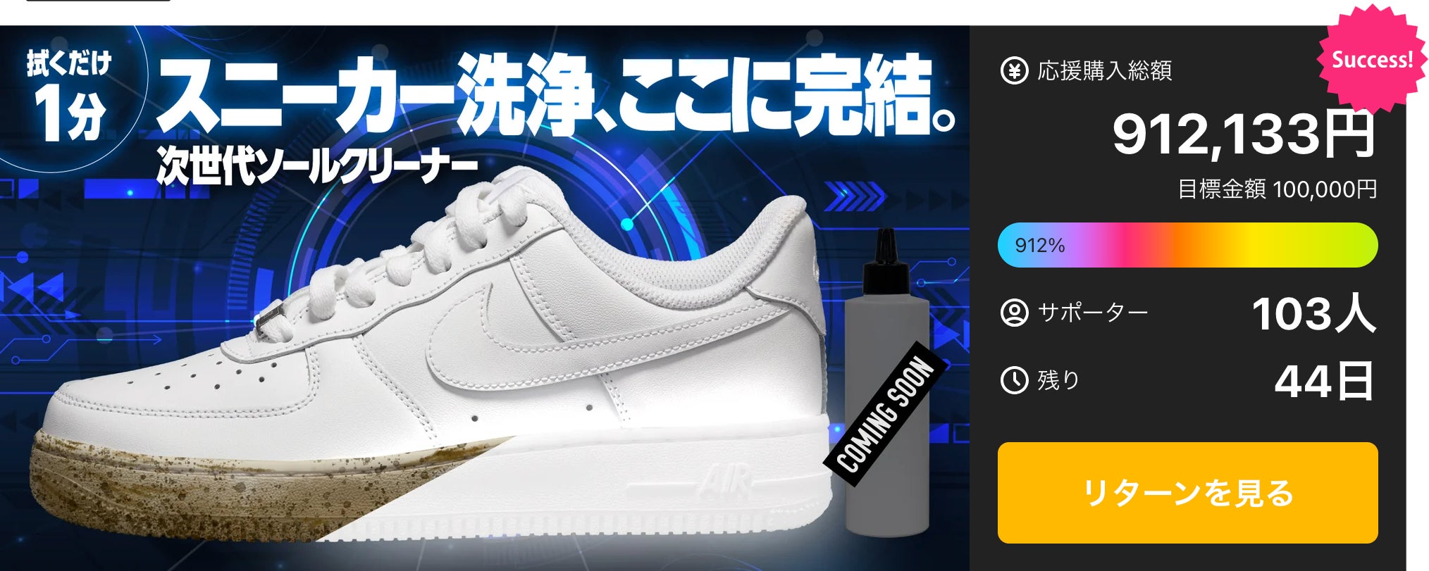 Makuake｜「置いて、超集めて、捨てるだけ」簡単ダニ対策 さよなら