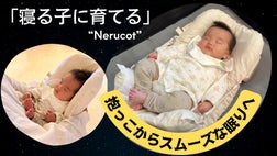 赤ちゃんの睡眠環境に+α】姿勢と呼吸をサポートするベビーマット