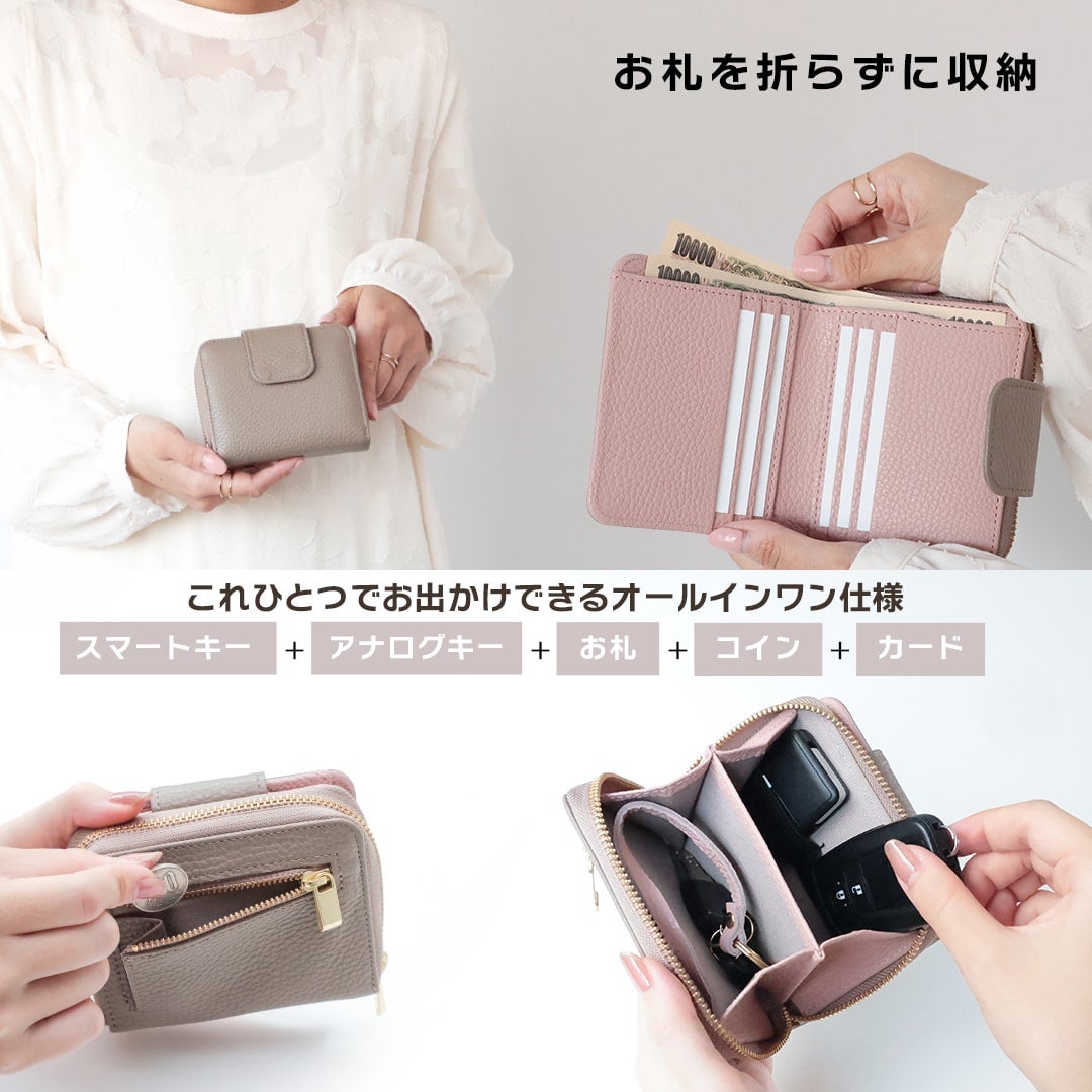 おしゃれ×財布×キーケース】お札を折らずにスマートキーもカードもすっきり収納◎ コミュニケーション詳細 1372680｜Makuake(マクアケ)