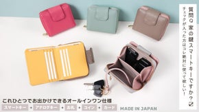 【おしゃれ×財布×キーケース】お札を折らずにスマートキーもカードもすっきり収納◎
