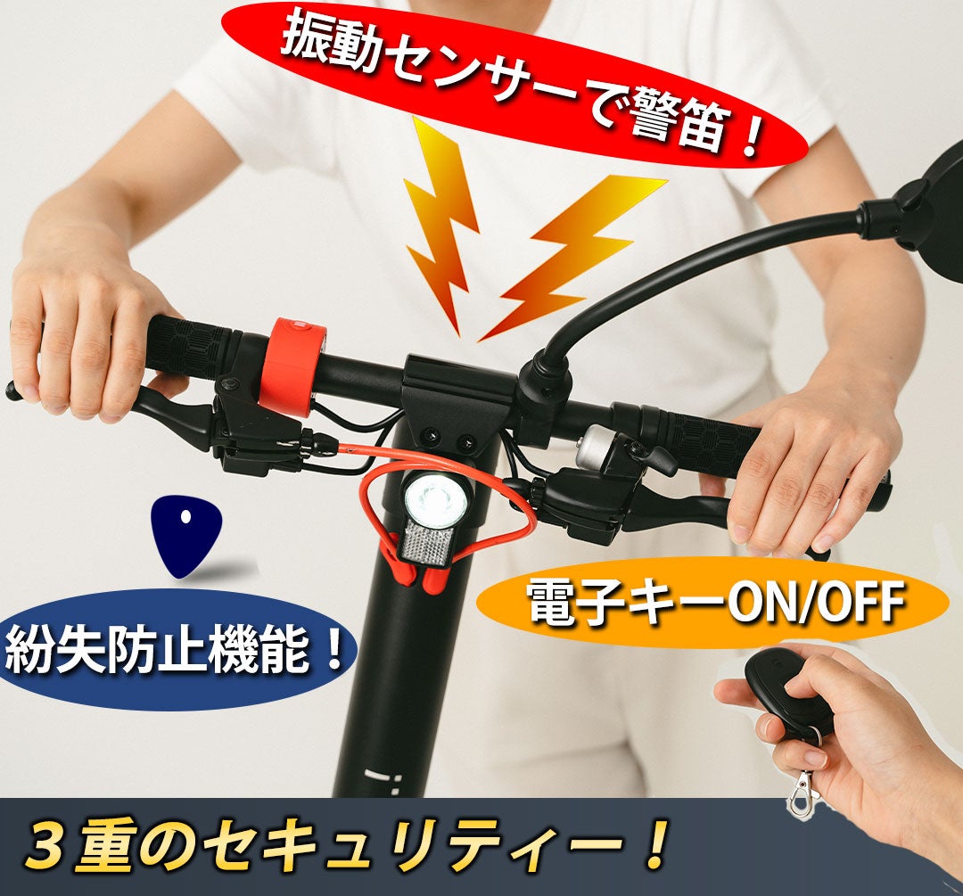 これ以上ないセキュリティーと購入後サポート！品質、機能に拘った電動