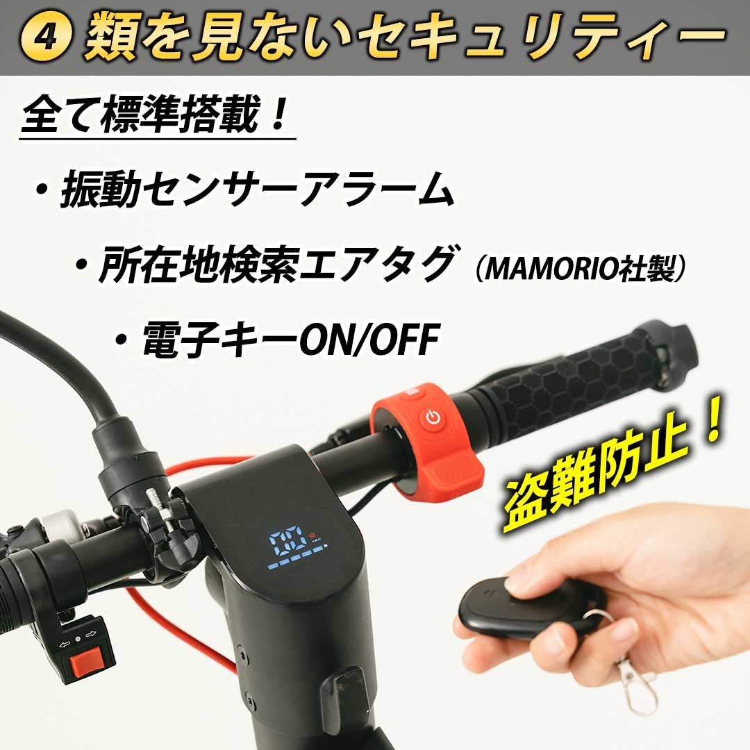 キックボード　盗難防止　セキュリティ　本体 キックボード 盗難防止」の人気商品一覧 | 安い商品を通販サイト