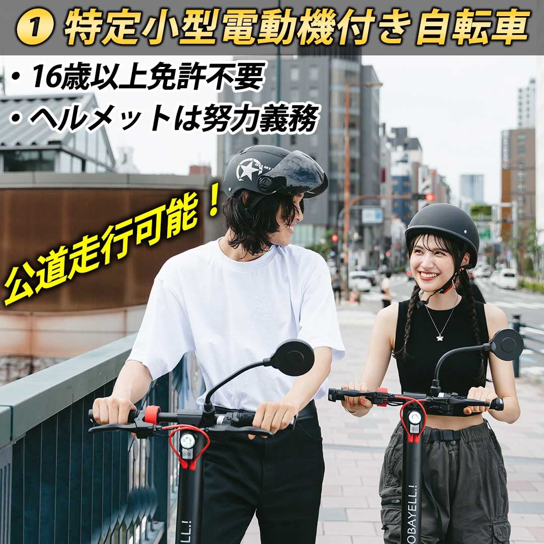 これ以上ないセキュリティーと購入後サポート！品質、機能に拘った電動
