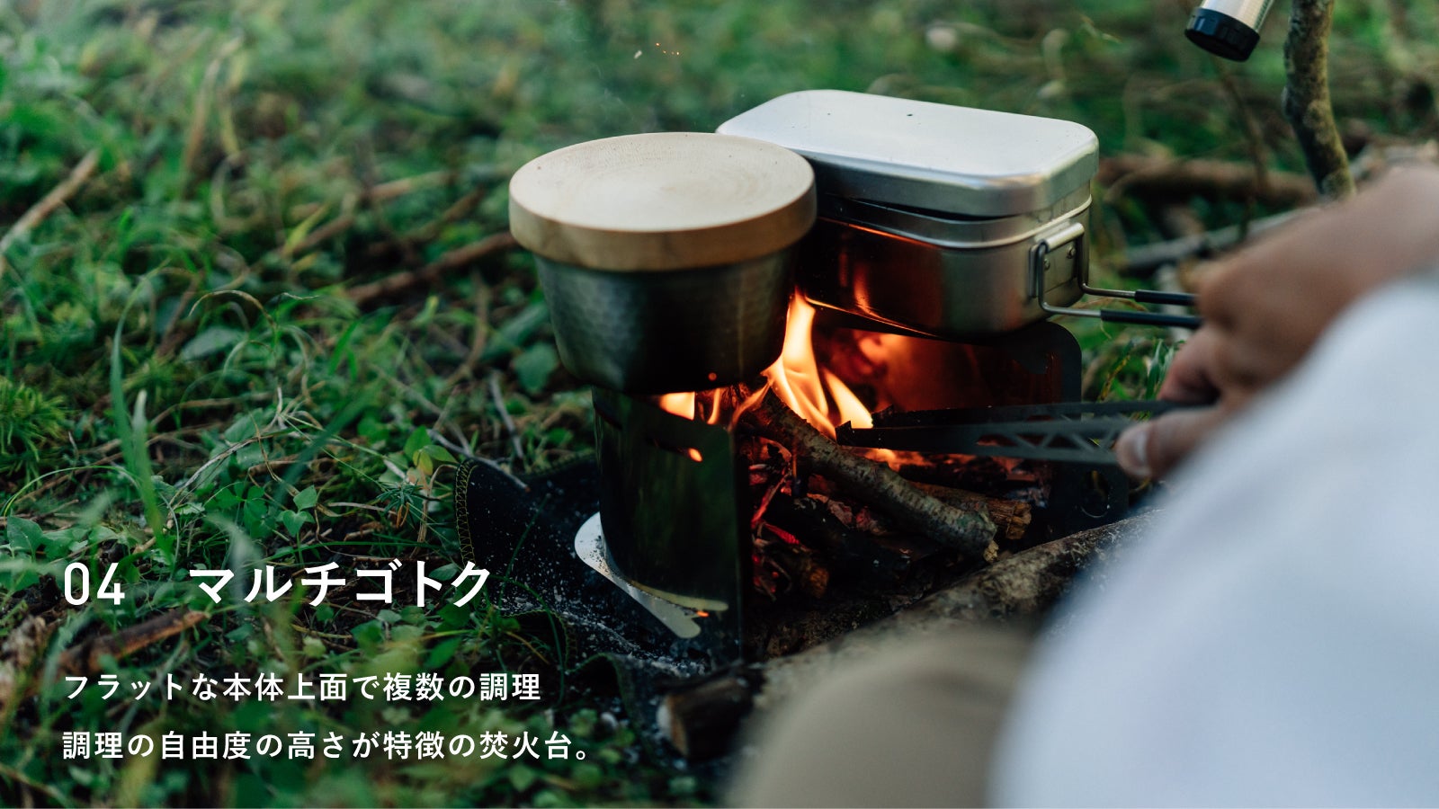風の谷の焚火台 UL 風の谷の焚火台 UL | 道具製造所