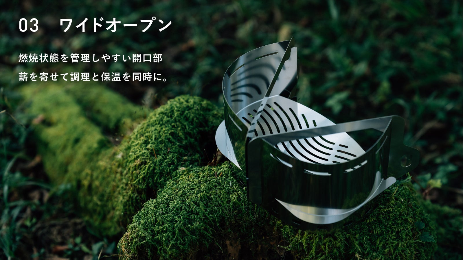 風の谷の焚火台 UL 風の谷の焚火台 UL 2Gセット | 道具製造所