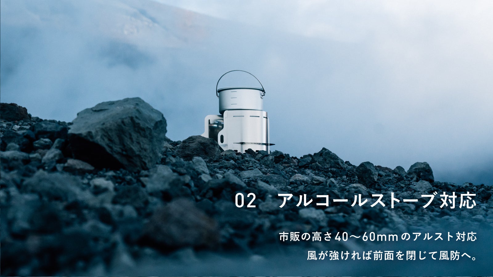 未だ見ぬ自然の旅へ / 風の谷の焚火台UL｜マクアケ - アタラシイ