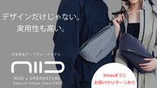 【好評第2弾】傘・ボトルまで入る。生活必需品をコンパクトに収納できる｜NIID