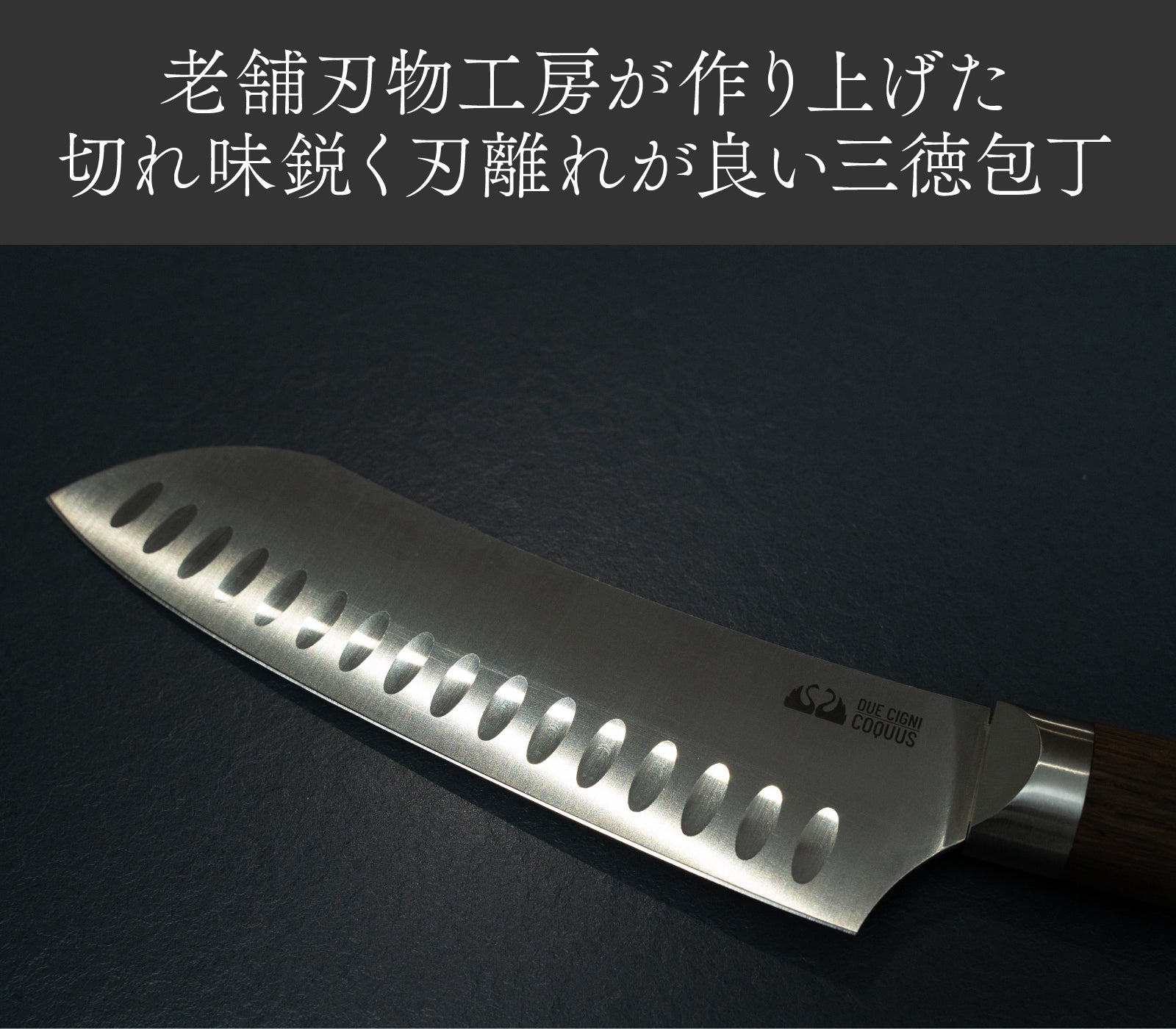 身離れ抜群の秘密はこの刃厚】潰さず美しく切り離す。強靭軽量