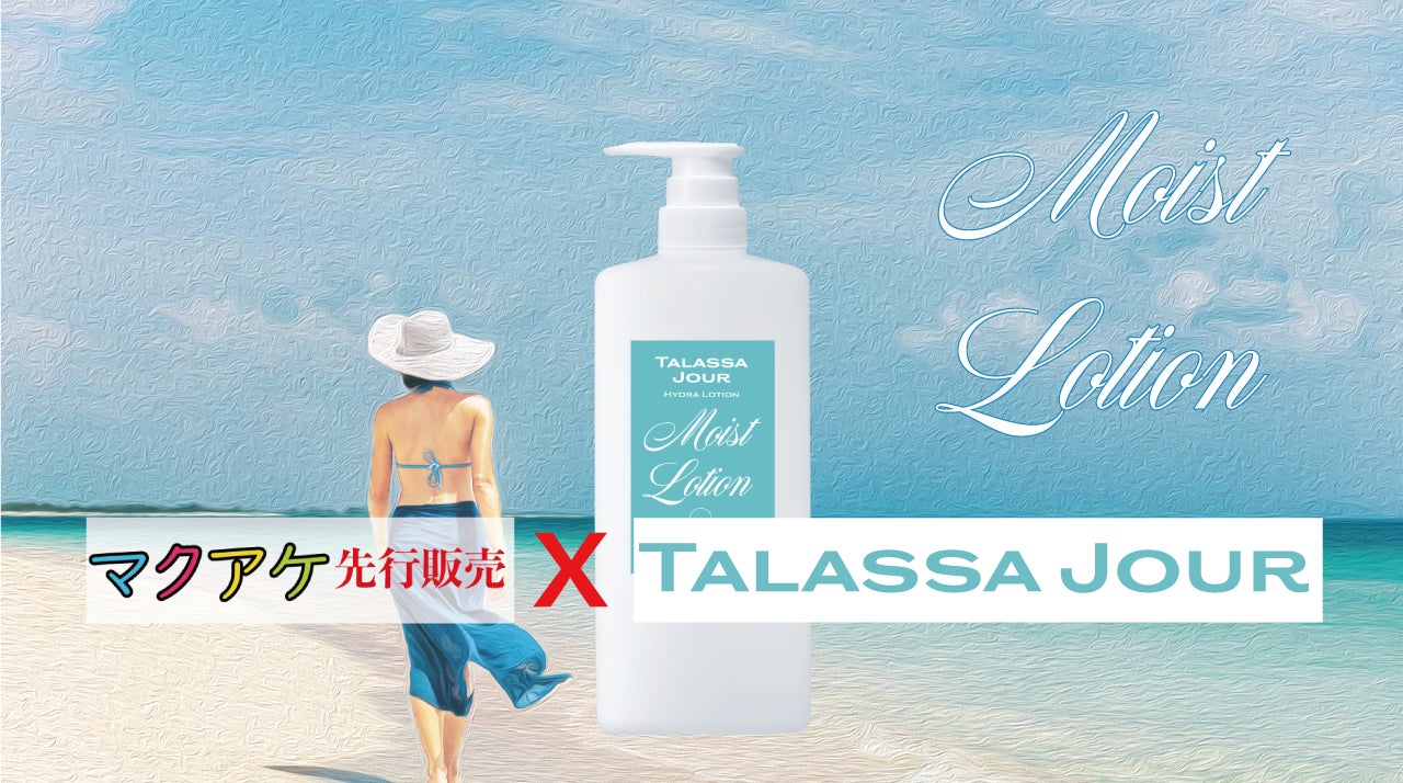 サロン専売品 エステする化粧水】海藻ボタニカル高配合 たっぷり使える