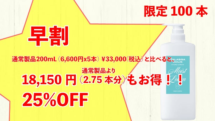 サロン専売品 エステする化粧水】海藻ボタニカル高配合 たっぷり使える