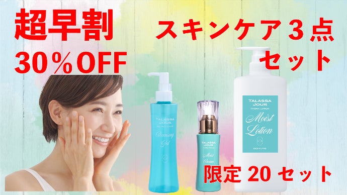 サロン専売品 エステする化粧水】海藻ボタニカル高配合 たっぷり使える