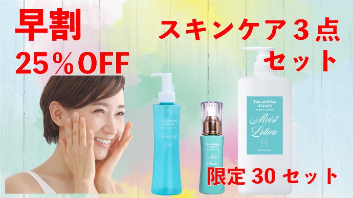 サロン専売品 エステする化粧水】海藻ボタニカル高配合 たっぷり使える