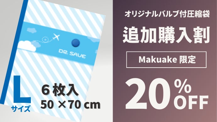 旅をより快適に。荷物を簡単＆スマートに圧縮する多機能型ポータブル