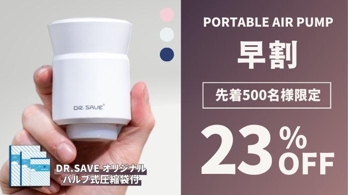 旅をより快適に。荷物を簡単＆スマートに圧縮する多機能型ポータブル
