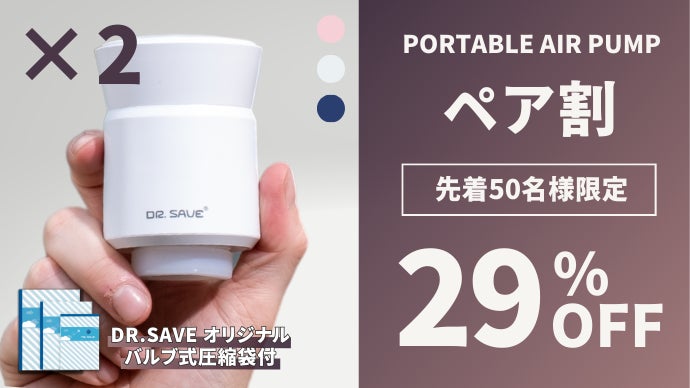 旅をより快適に。荷物を簡単＆スマートに圧縮する多機能型ポータブル