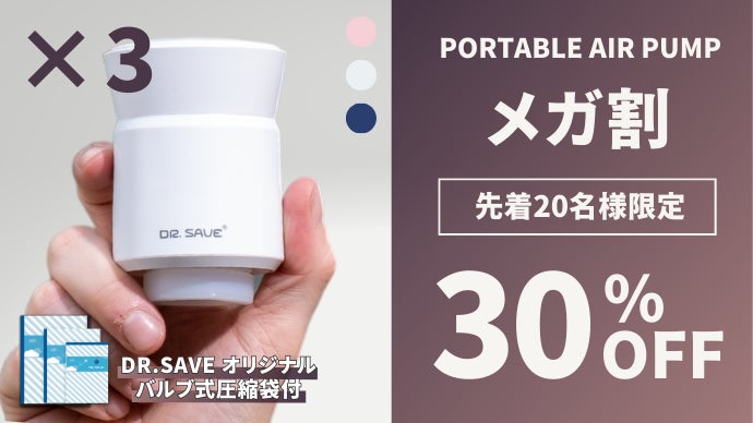 旅をより快適に。荷物を簡単＆スマートに圧縮する多機能型ポータブル