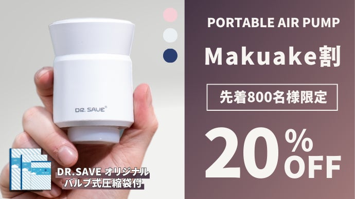旅をより快適に。荷物を簡単＆スマートに圧縮する多機能型