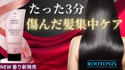 サロンプロデュース、高浸透3分ヘアパック「ハリコシツヤる髪質」NEW