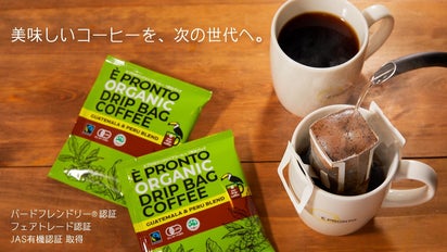 株式会社ウエシマコーヒー監修】トリプル認証ドリップバッグコーヒーの