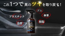 車内の内装材の白化、シートのカラーを修復！UVコーティングで劣化を防ぐ！