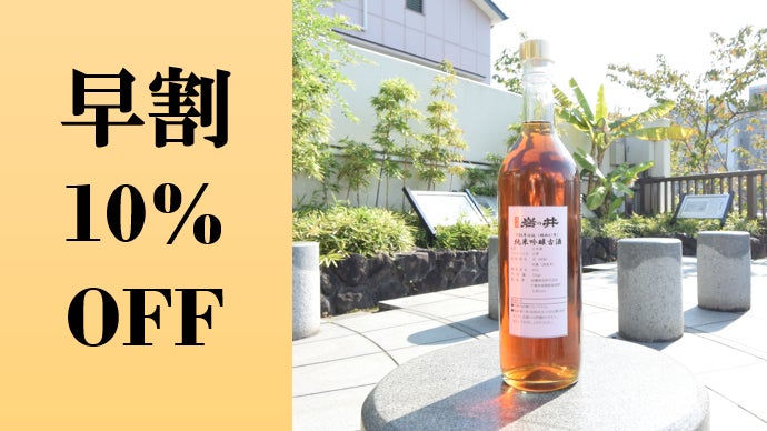 創業300周年の酒蔵が贈る。自分好みのお酒も作れる、1986年仕込純米
