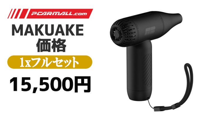 超ミニサイズ、なんと13cm！軽さを追求し、234gまで実現！アルファ