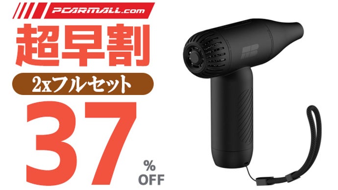 超ミニサイズ、なんと13cm！軽さを追求し、234gまで実現！アルファ
