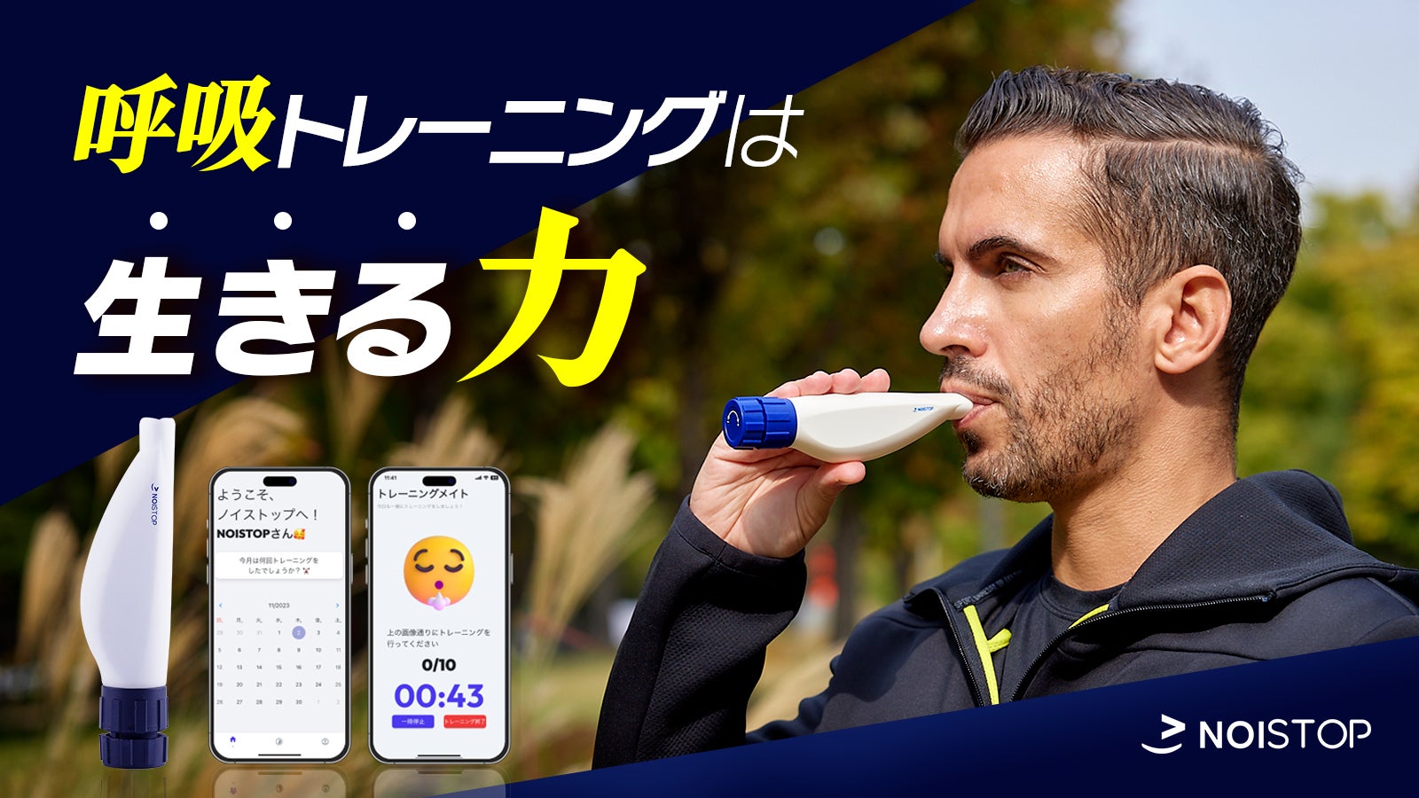 1日10分！息を吸って、吐くだけ！呼吸を整える腹式呼吸トレーニング