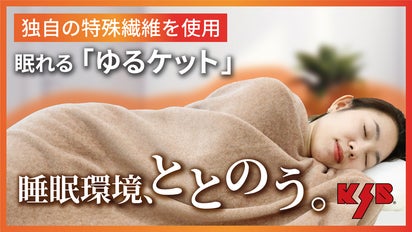KSB ヘルシーケット 毛布 タグ付 main_37448.png?version=