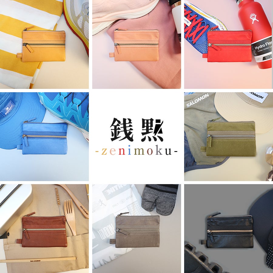 Makuake｜とにかく無音、防水素上げレザー小銭入れ。ランナーの銭を