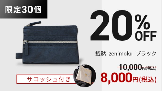 とにかく無音、防水素上げレザー小銭入れ。ランナーの銭を黙らせたい