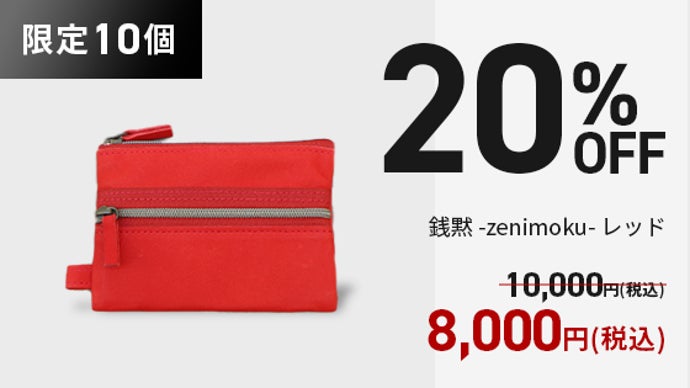 とにかく無音、防水素上げレザー小銭入れ。ランナーの銭を黙らせたい