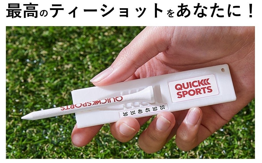 Quick Tee ゴルフティーアップ器具 Quick Tee ゴルフティーアップ器具