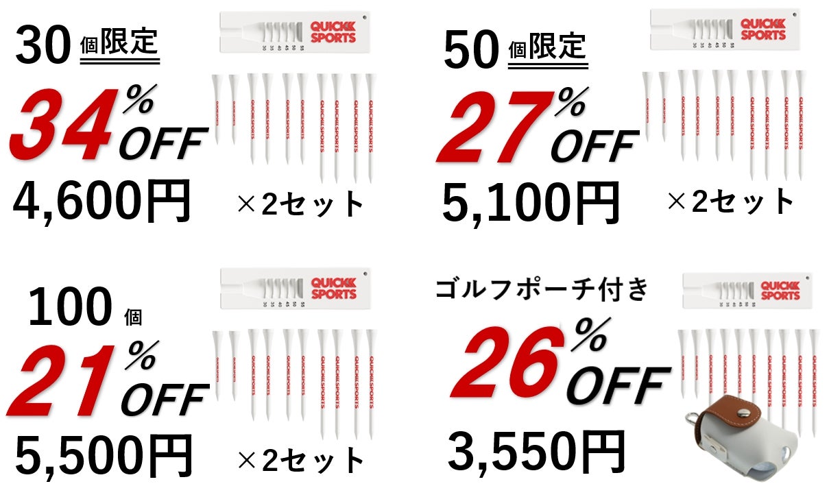 Quick Tee ゴルフティーアップ器具 Quick Tee ゴルフティーアップ器具