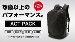 第２弾！メーカーの真髄を込めた、究極の大容量多機能バックパック。快適な毎日へ。