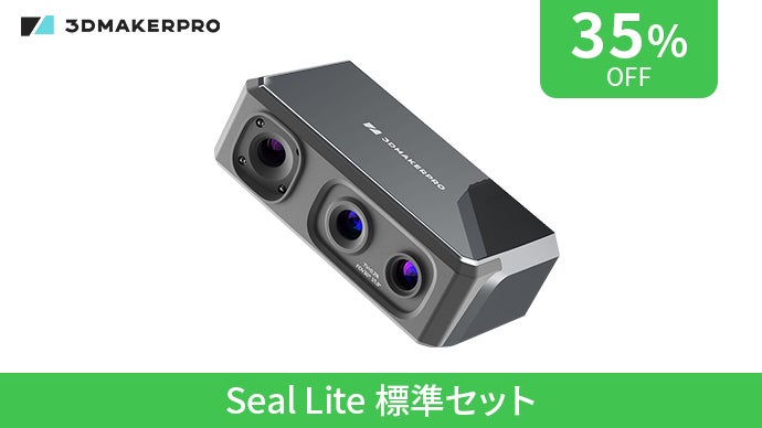 約250gの軽さと手のひらサイズ。高精度な3Dスキャンで、本物を再現