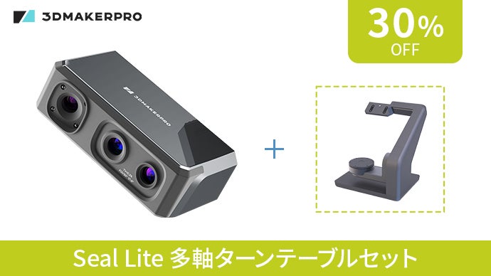約250gの軽さと手のひらサイズ。高精度な3Dスキャンで、本物を再現 